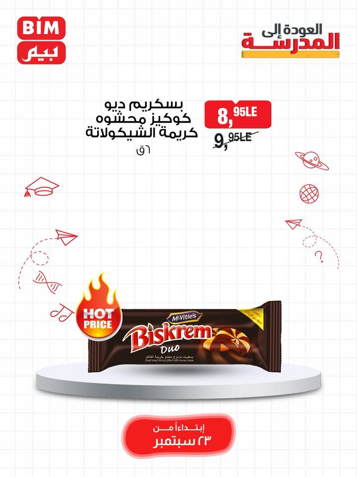 bim offers from 22sep to 3sep 2025 عروض بيم من 22 سبتمبر حتى 3 سبتمبر 2025 صفحة رقم 20